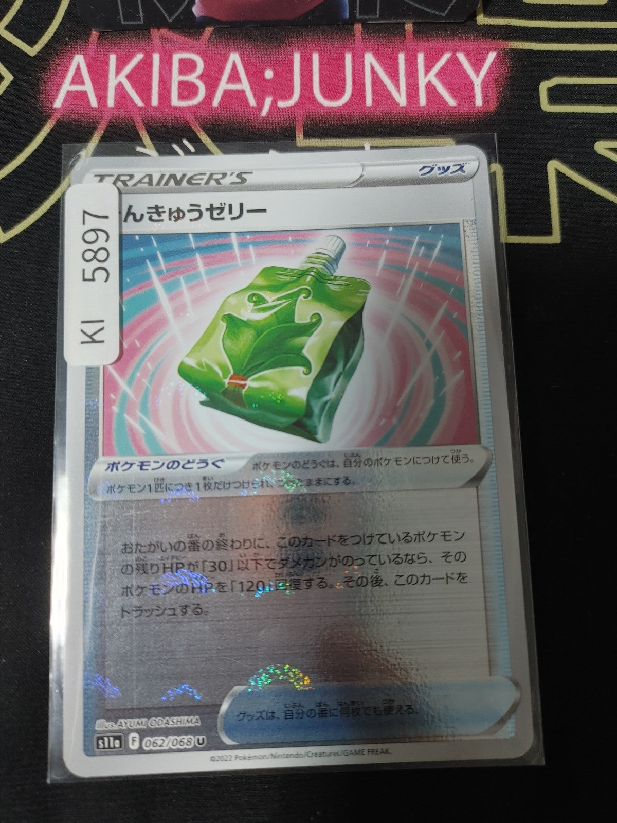 Pokemon Emergency Jelly S11a 062/068 U Reverse Holo Card Japanese JAPAN