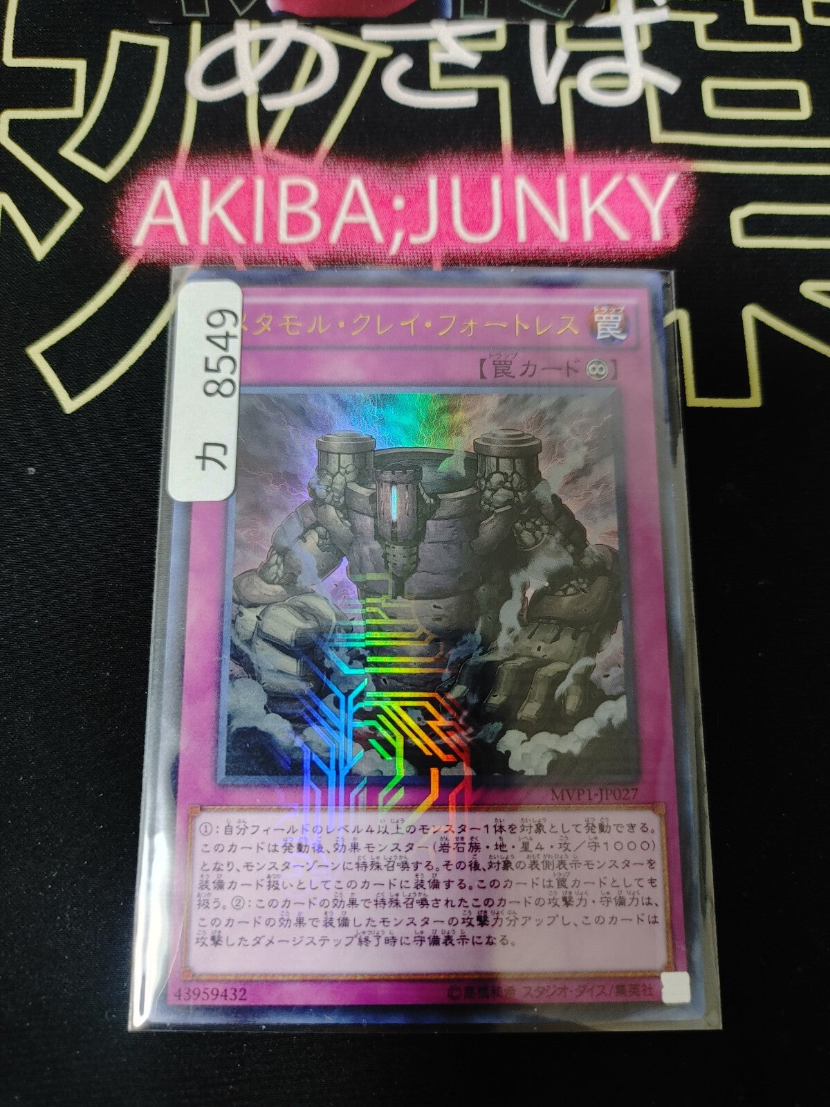 47435778