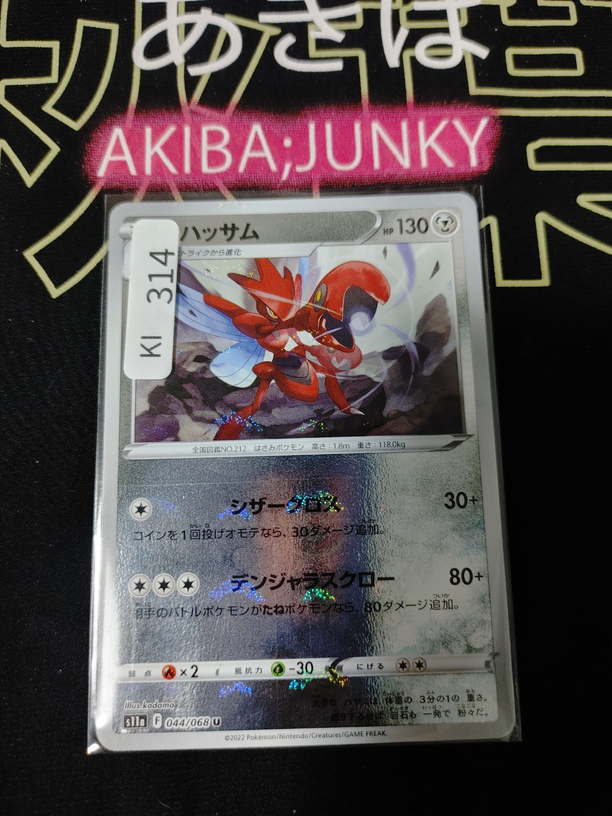 47427030