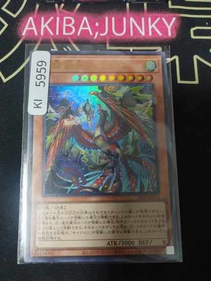 SRadiant Typhoon Fonix, the Great Flame Yugioh 26LP-JP014 Ultra Rare OCG JAPAN