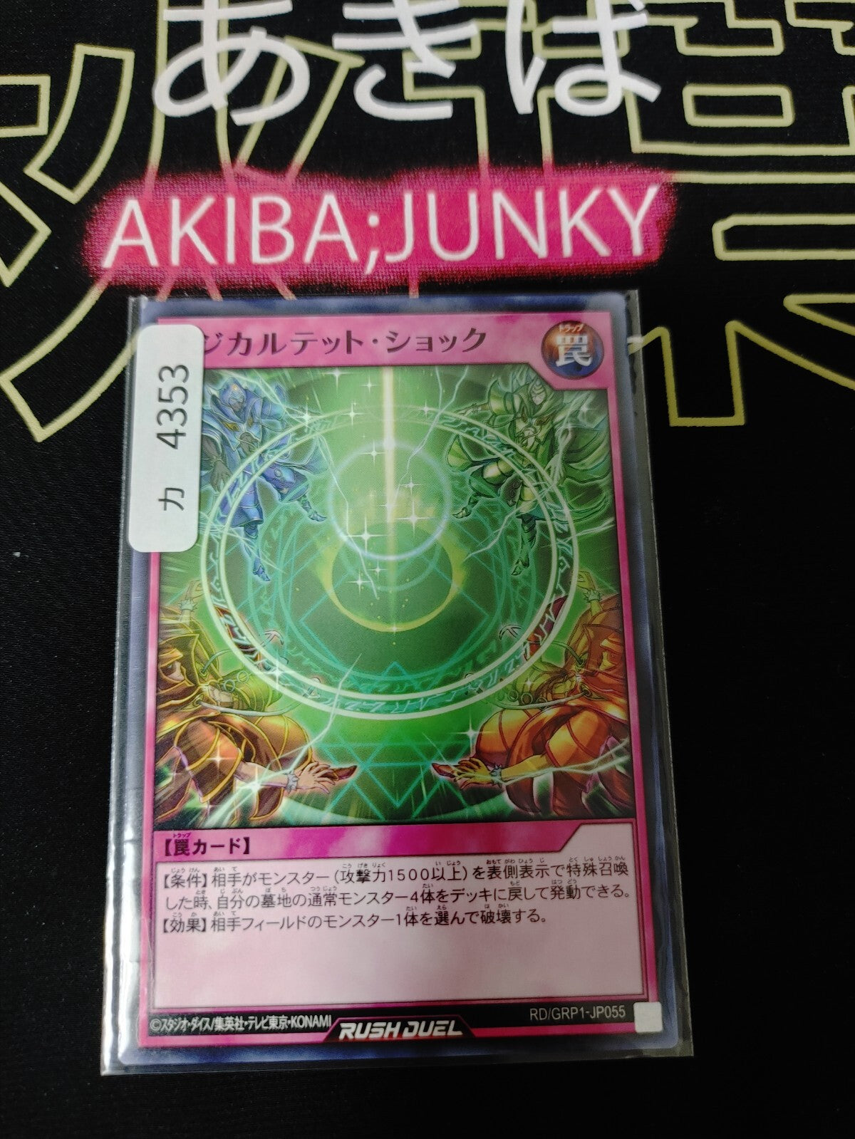47424630