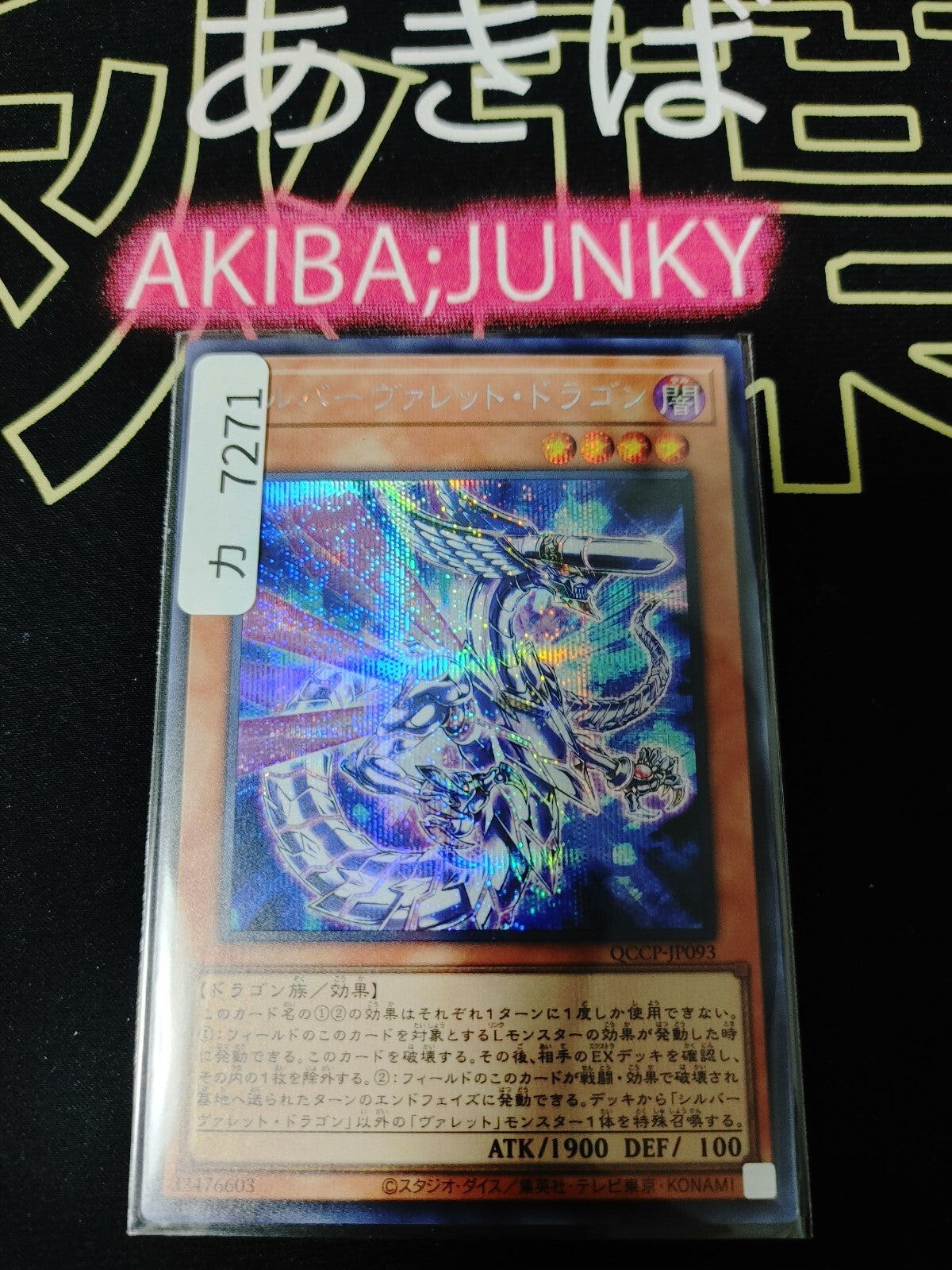 47425770