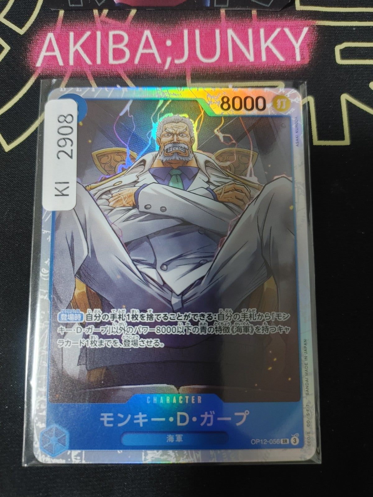 47432759