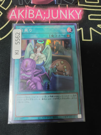 Shared Ride Yugioh UT01-JP050 Super Rare Konami OCG JAPAN