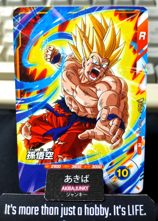 Dragon Ball Super Divers Goku SDVPJ-031 PROMO Card Japan