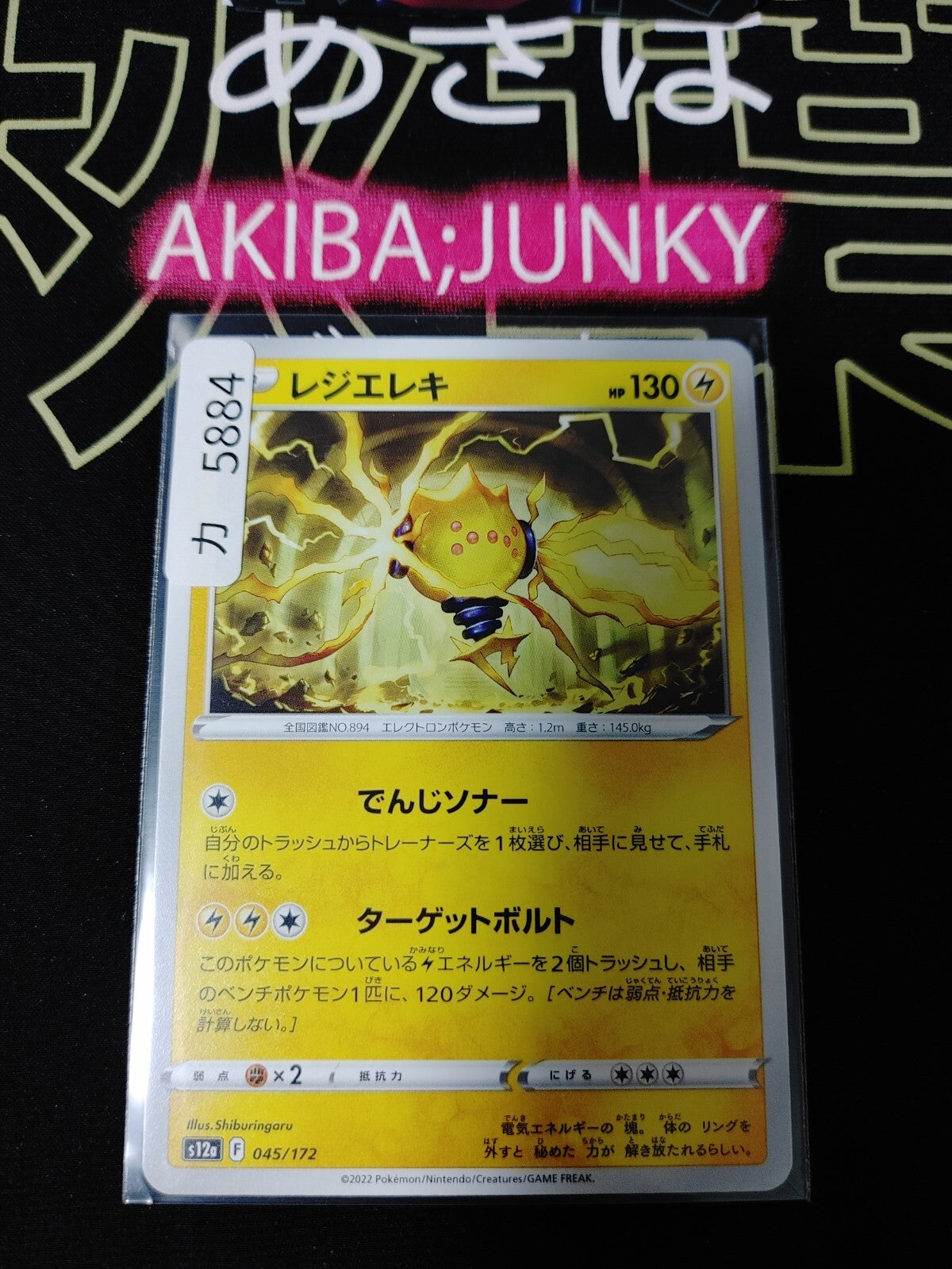 47426305