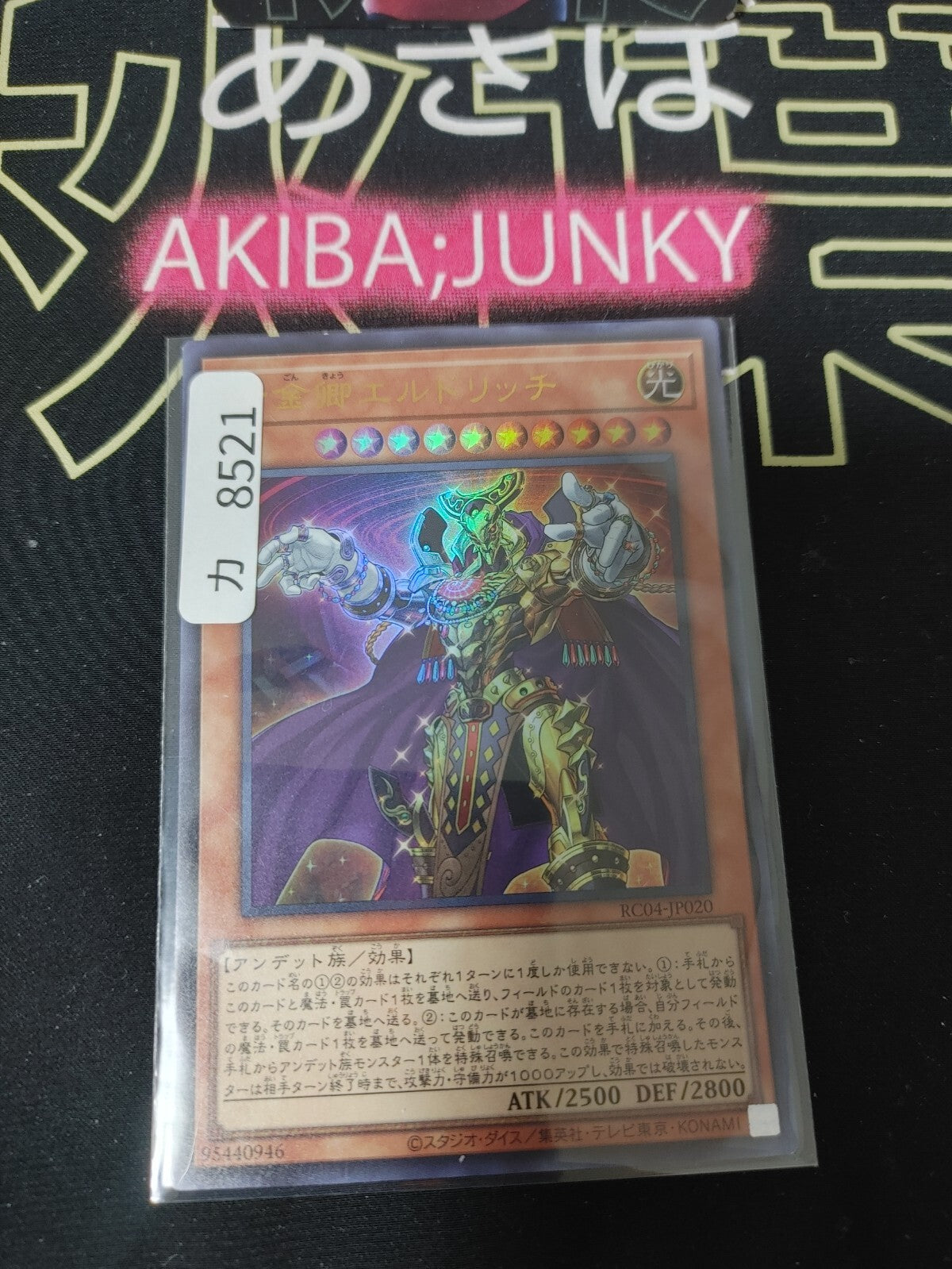 47434494