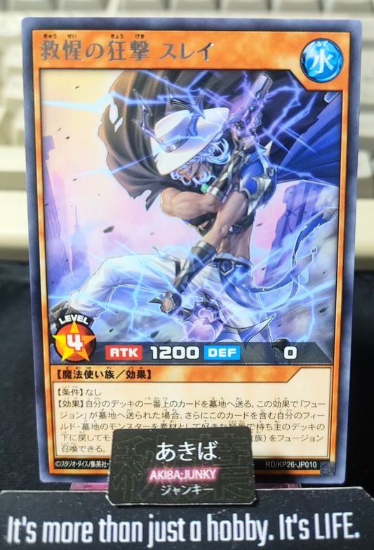 Slay the Star Protector's Gunslinger Yugioh RD/KP26-JP010 Rare Rush Duel JAPAN