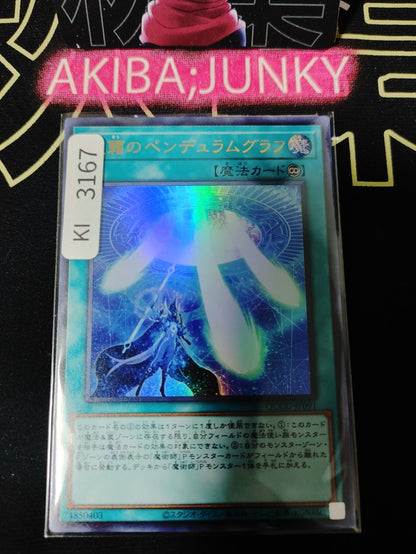 47423945