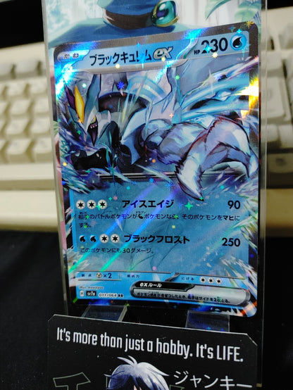 47433381