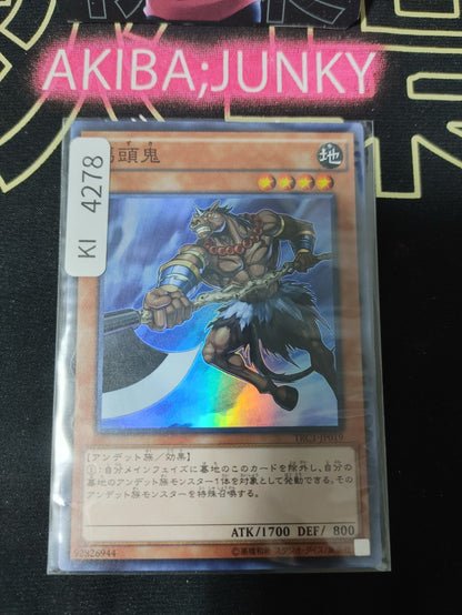 Mezuki Yugioh TRC1-JP019 Super Rare Konami OCG JAPAN