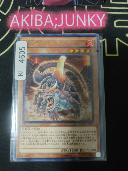 Magma Dragon Yugioh CROS-JP034 Rare Konami OCG JAPAN