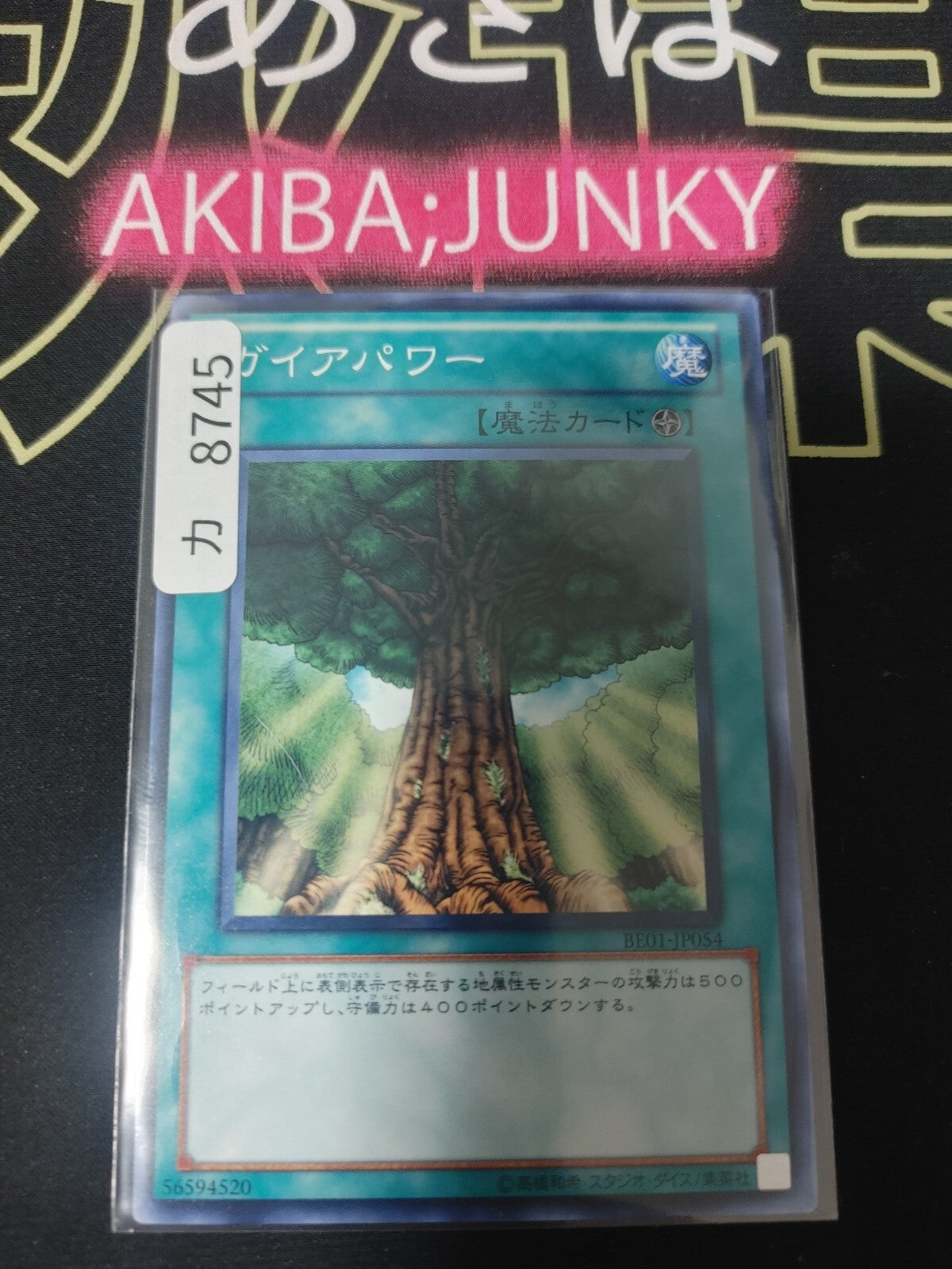 47424701