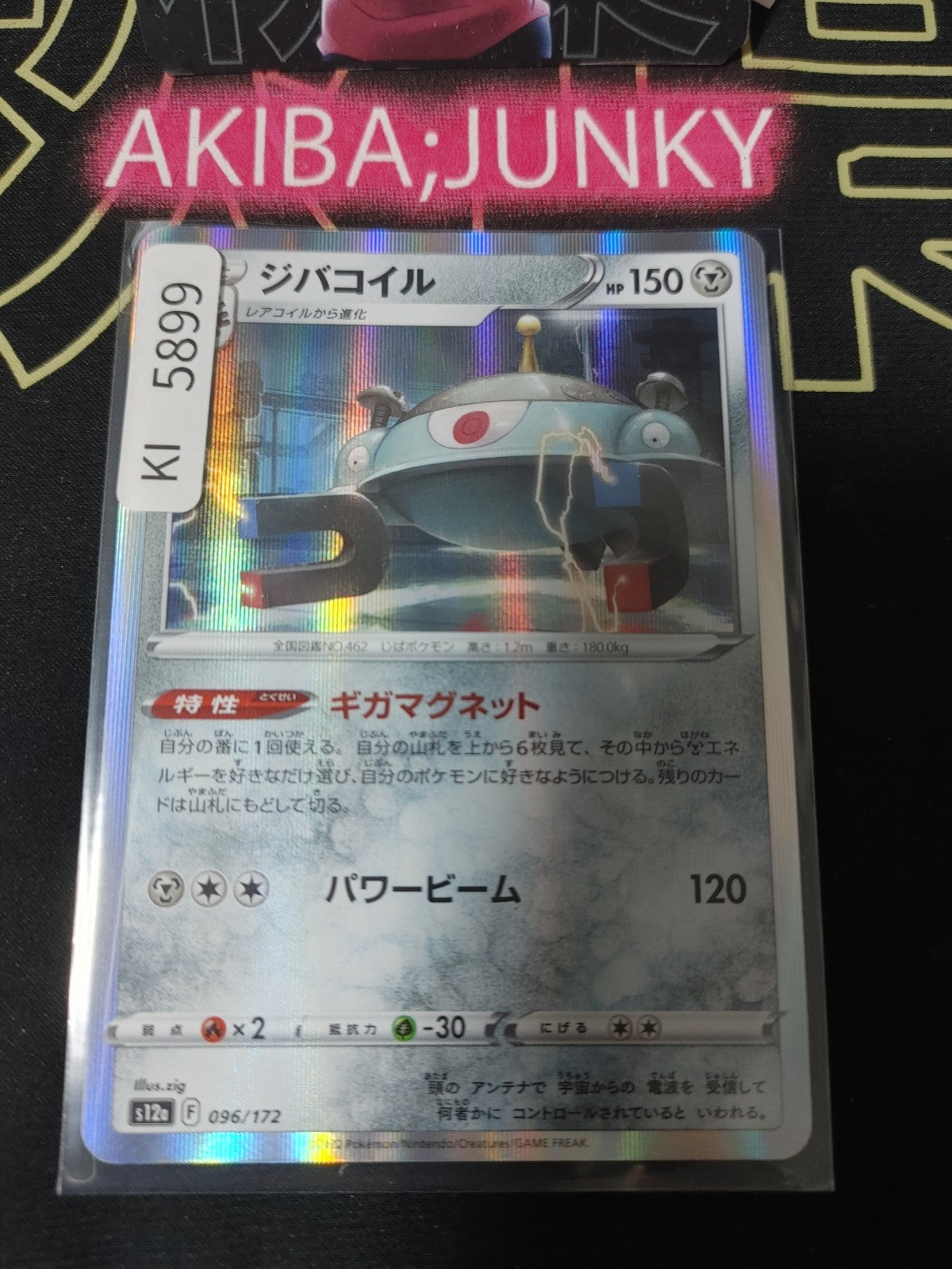 Pokemon Magnezone S12a 096/172 Card Japanese JAPAN
