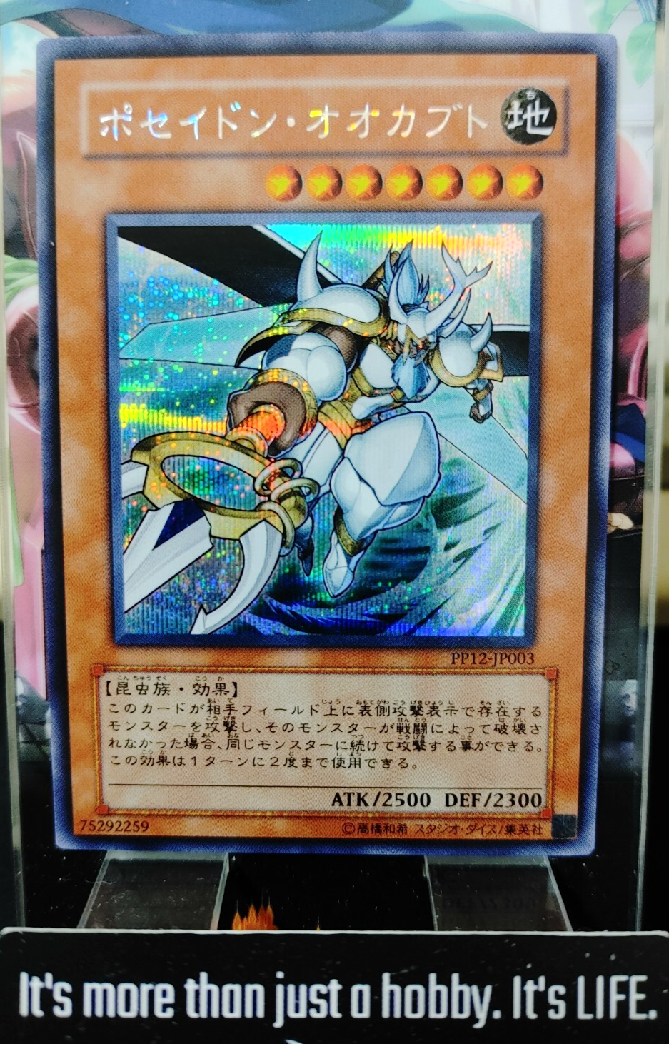 47425763