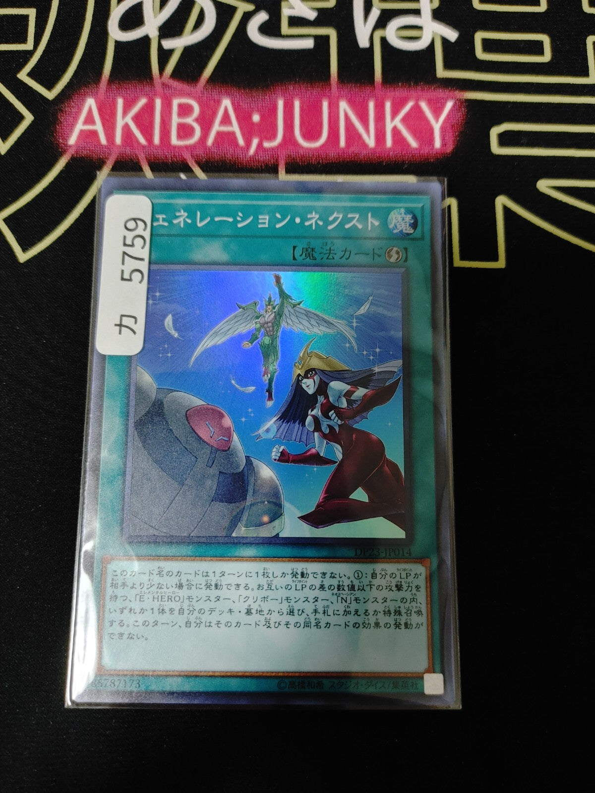 47429749
