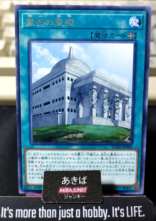 Palace of the Elemental Lords Yugioh FLOD-JP060 Rare Konami OCG JAPAN