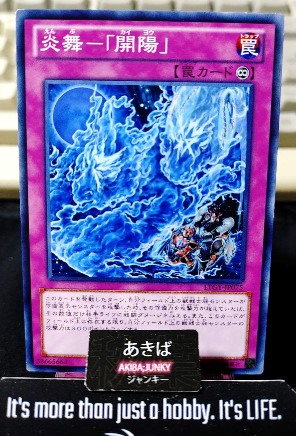 Fire Formation - Kaiyo Yugioh LTGY-JP075 Yu-Gi-Oh Konami OCG JAPAN