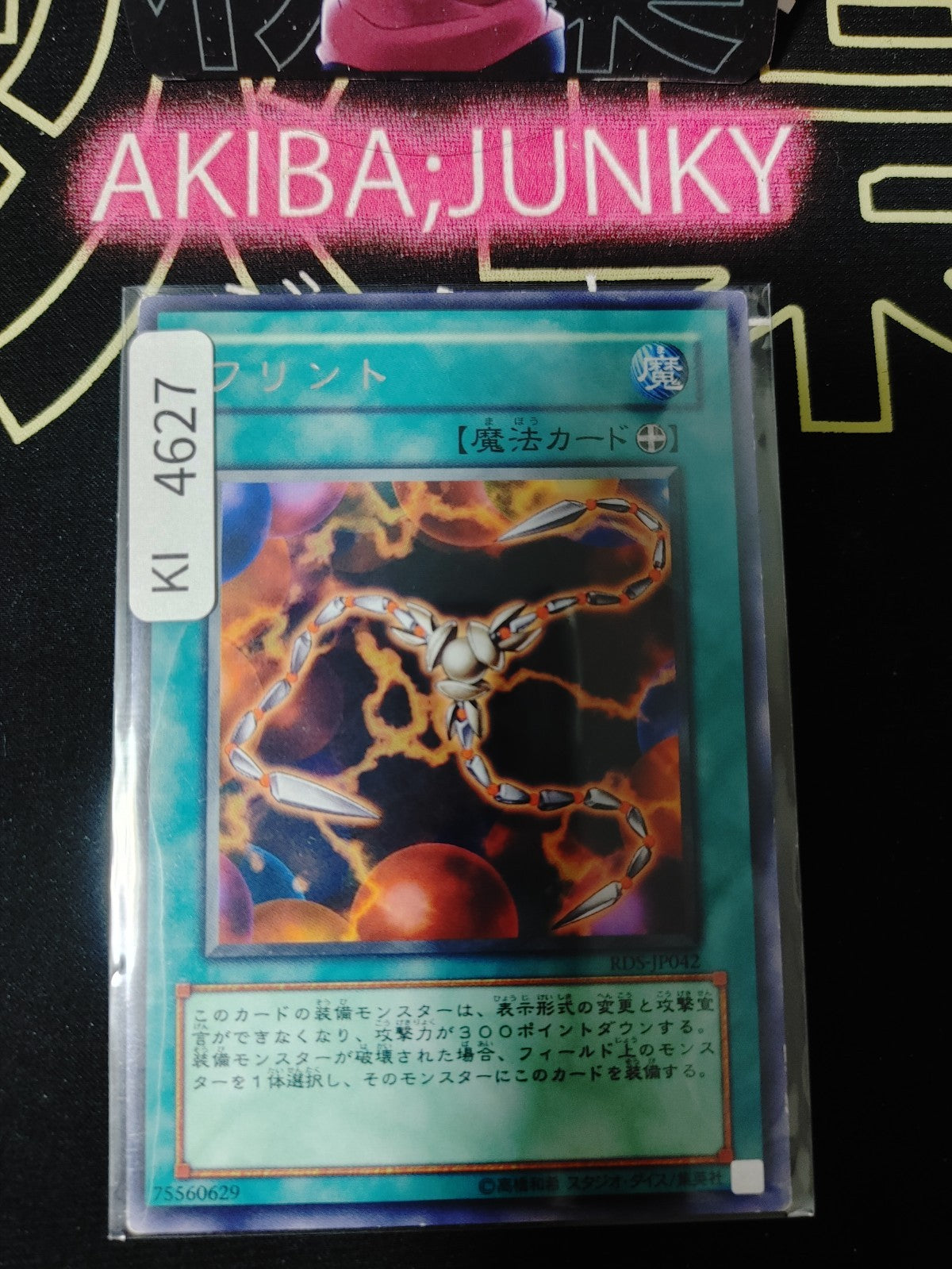 Flint Yugioh RDS-JP042 Rare Konami OCG JAPAN