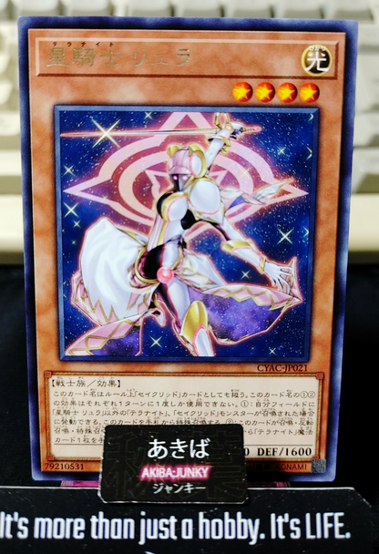 Tellarknight Lyra Yugioh CYAC-JP021 Rare Konami OCG JAPAN