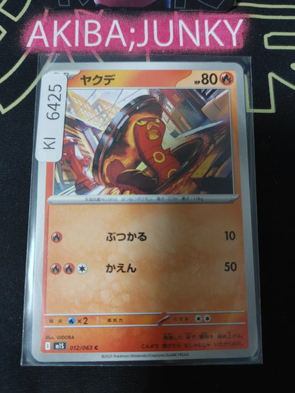 Pokemon Sizzlipede M1S 012/063 Card Japanese JAPAN