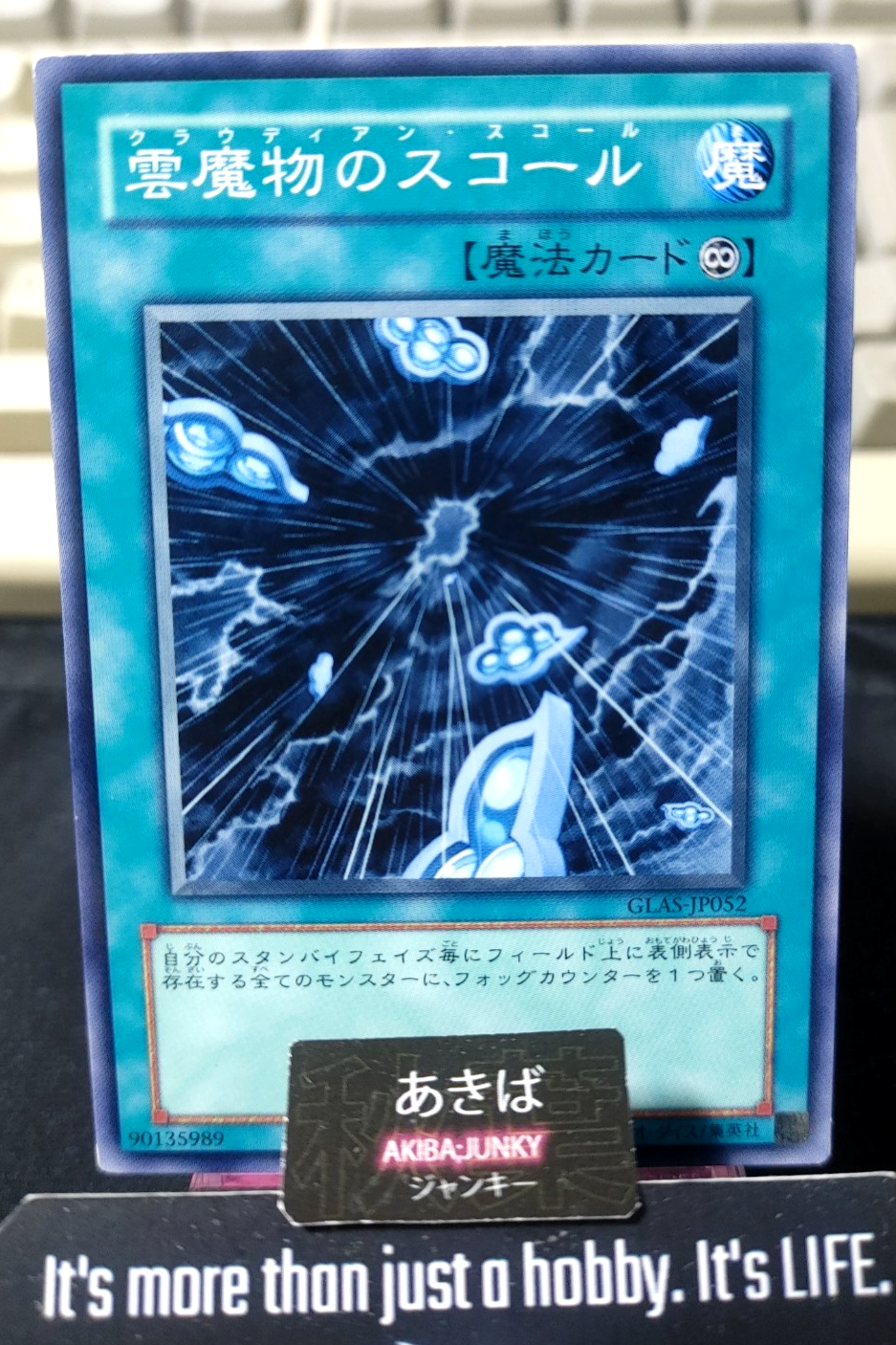 Cloudian Squall Yugioh GLAS-JP052 Konami OCG JAPAN