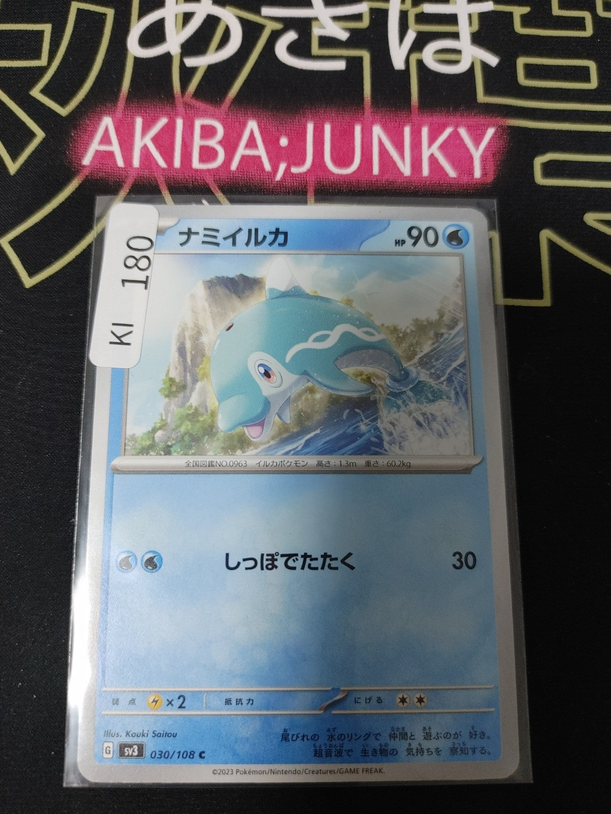 47425840