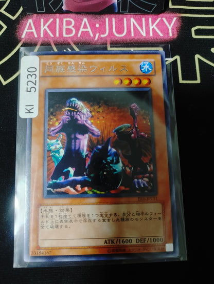 Tribe-Infecting Virus Yugioh EE1-JP131 Rare Konami OCG JAPAN