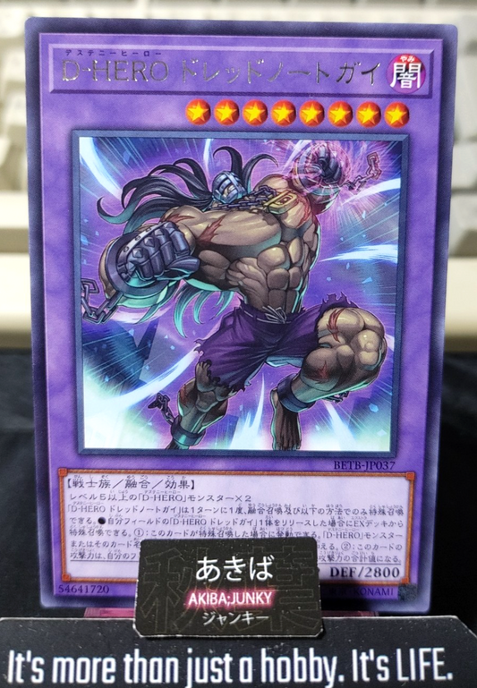 Destiny HERO - Dreadnought Master Yugioh BETB-JP037 Rare Konami OCG JAPAN
