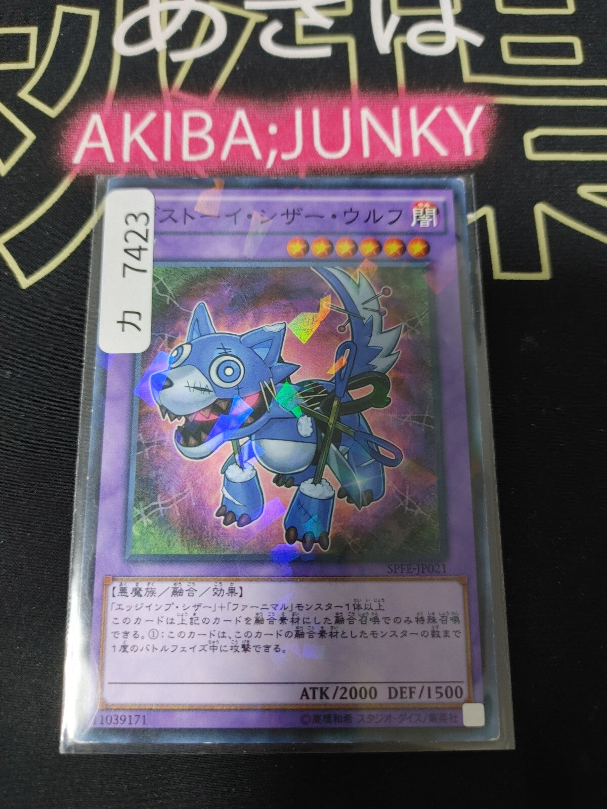 47424443