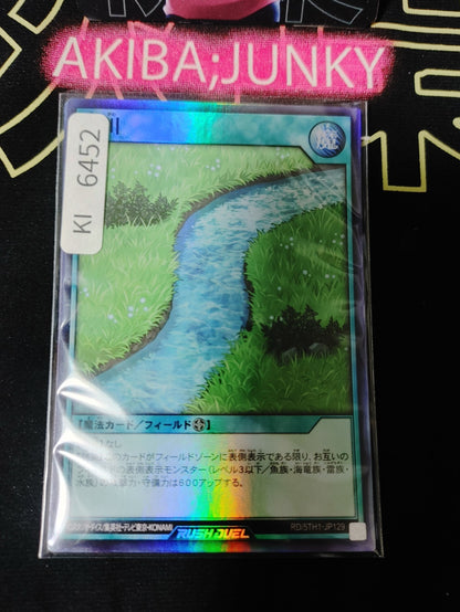 Stream‎ Yugioh RD/5TH1-JP129 Super Rare Rush Duel JAPAN