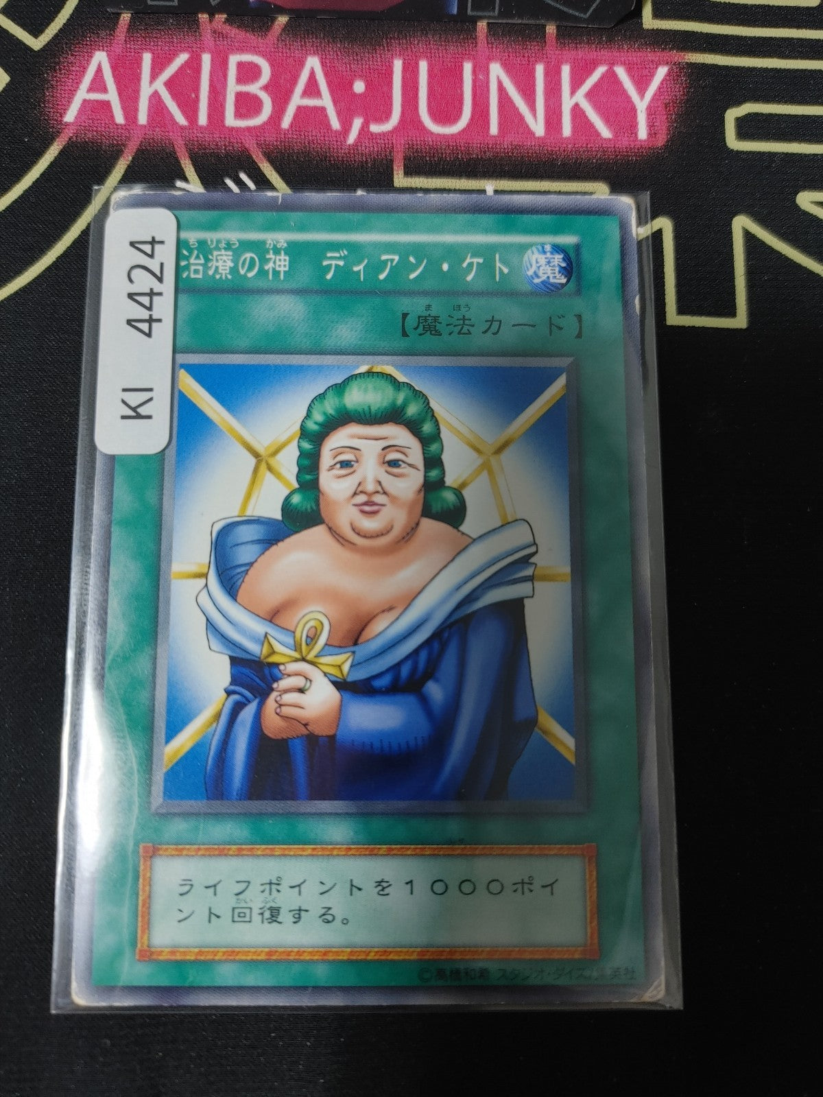 Dian Keto the Cure Master Yugioh Yu-Gi-Oh Konami OCG JAPAN UNCENSORED