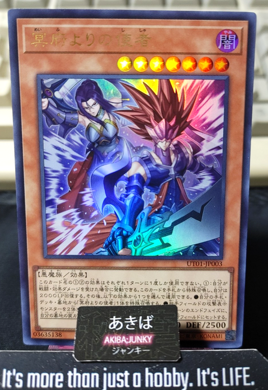 Emissaries from Darkness Yugioh UT01-JP003 Ultra Rare Konami OCG JAPAN