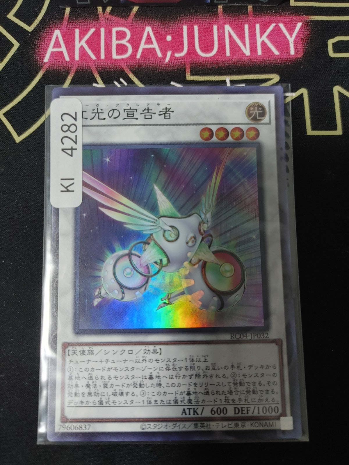 Herald of the Arc Light Yugioh RC04-JP032 Super Rare Konami OCG JAPAN