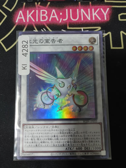 Herald of the Arc Light Yugioh RC04-JP032 Super Rare Konami OCG JAPAN