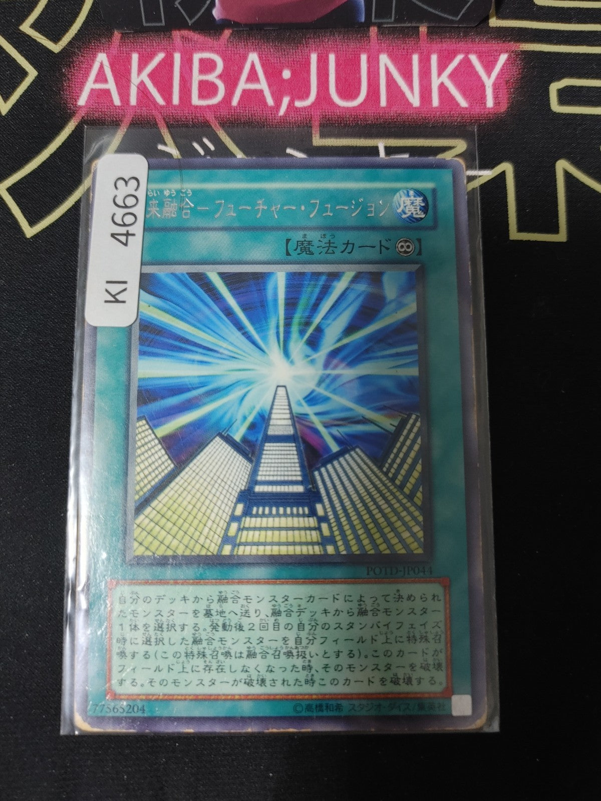 Future Fusion Yugioh POTD-JP044 Rare Konami OCG JAPAN