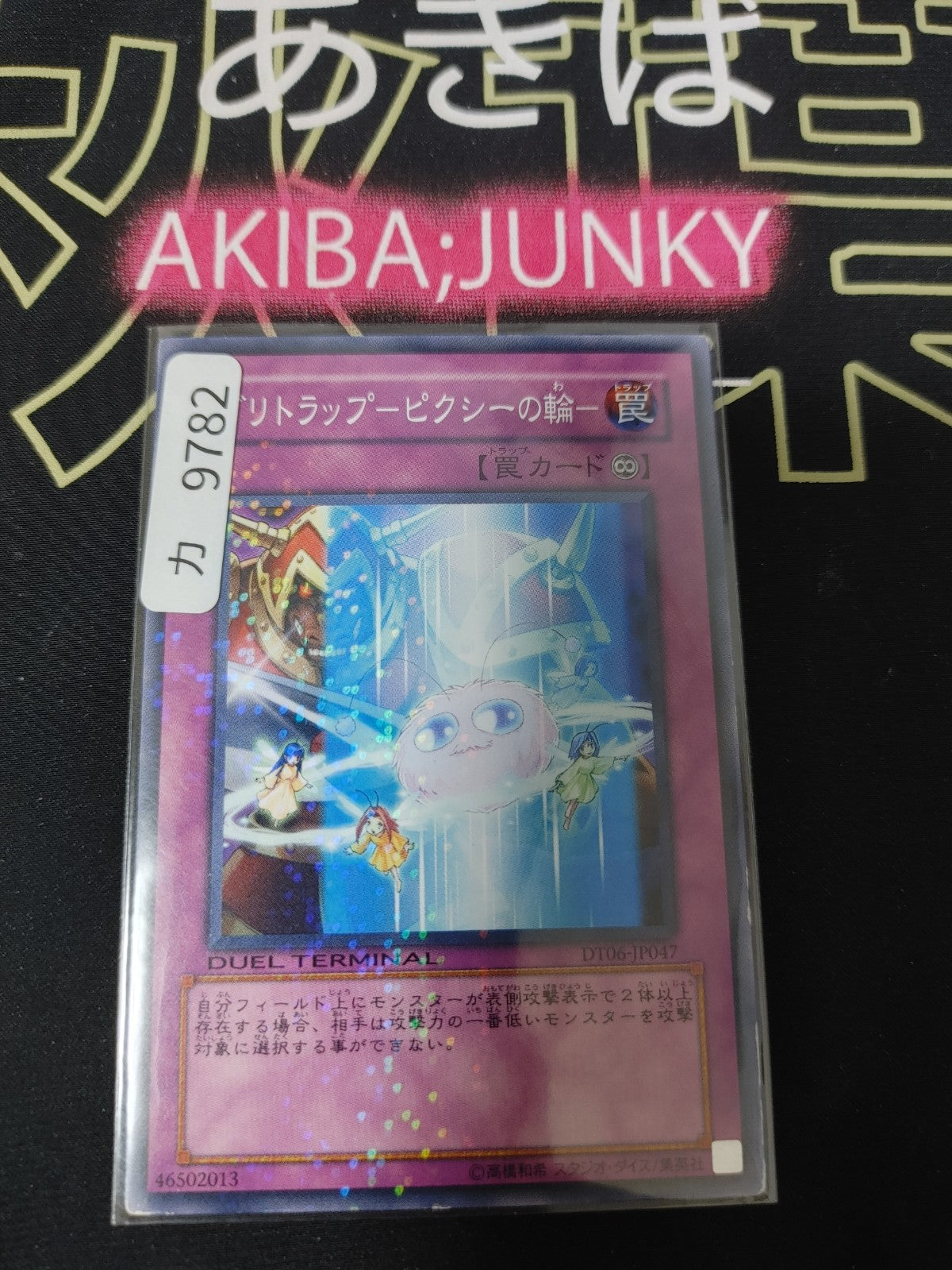 47432801