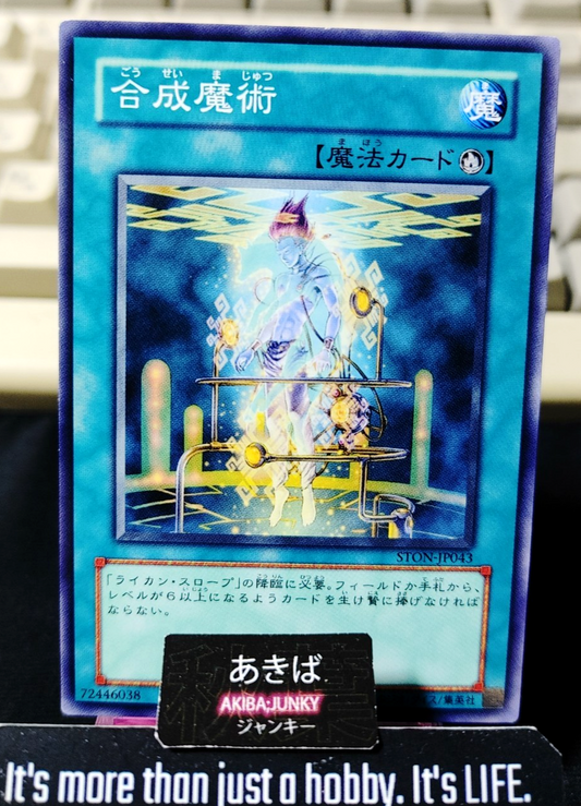 Synthesis Spell Yugioh STON-JP043 Konami OCG JAPAN