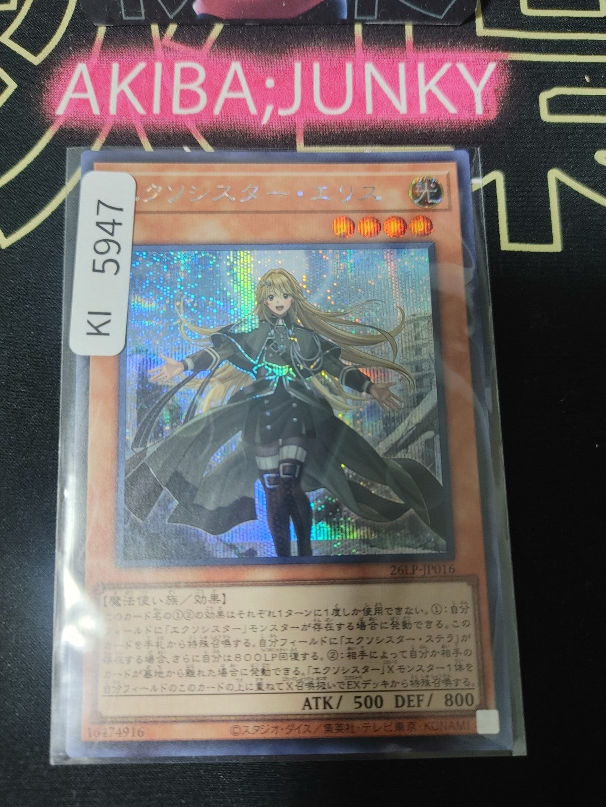 Exosister Elis Yugioh 26LP-JP016 Secret Rare Konami OCG JAPAN