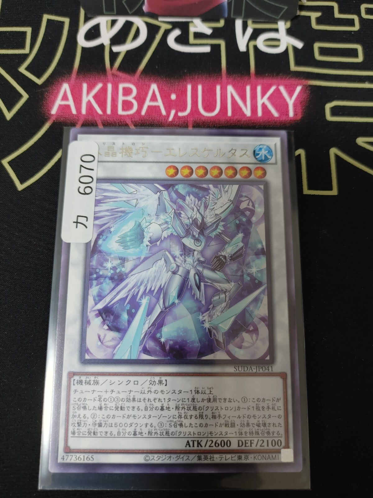 47436258