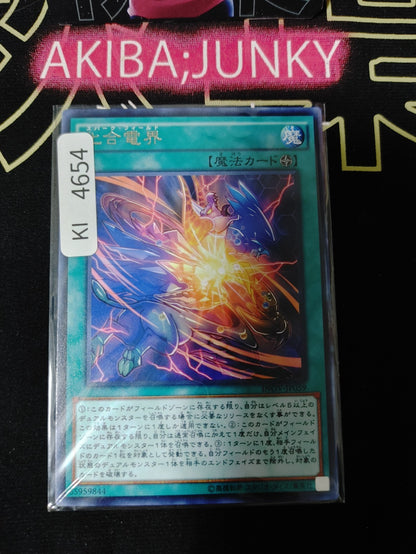 Catalyst Field Yugioh INOV-JP059 Rare Konami OCG JAPAN
