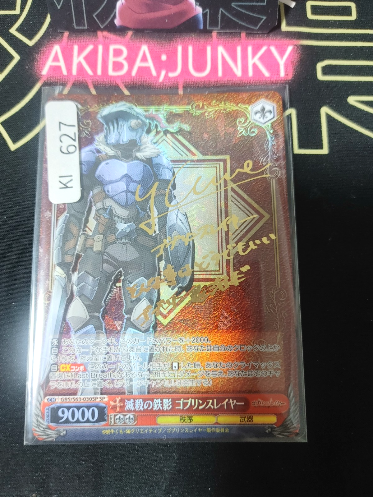 Weiss Schwarz Japanese Goblin Slayer GBS/S63-030 SP Sign JAPAN