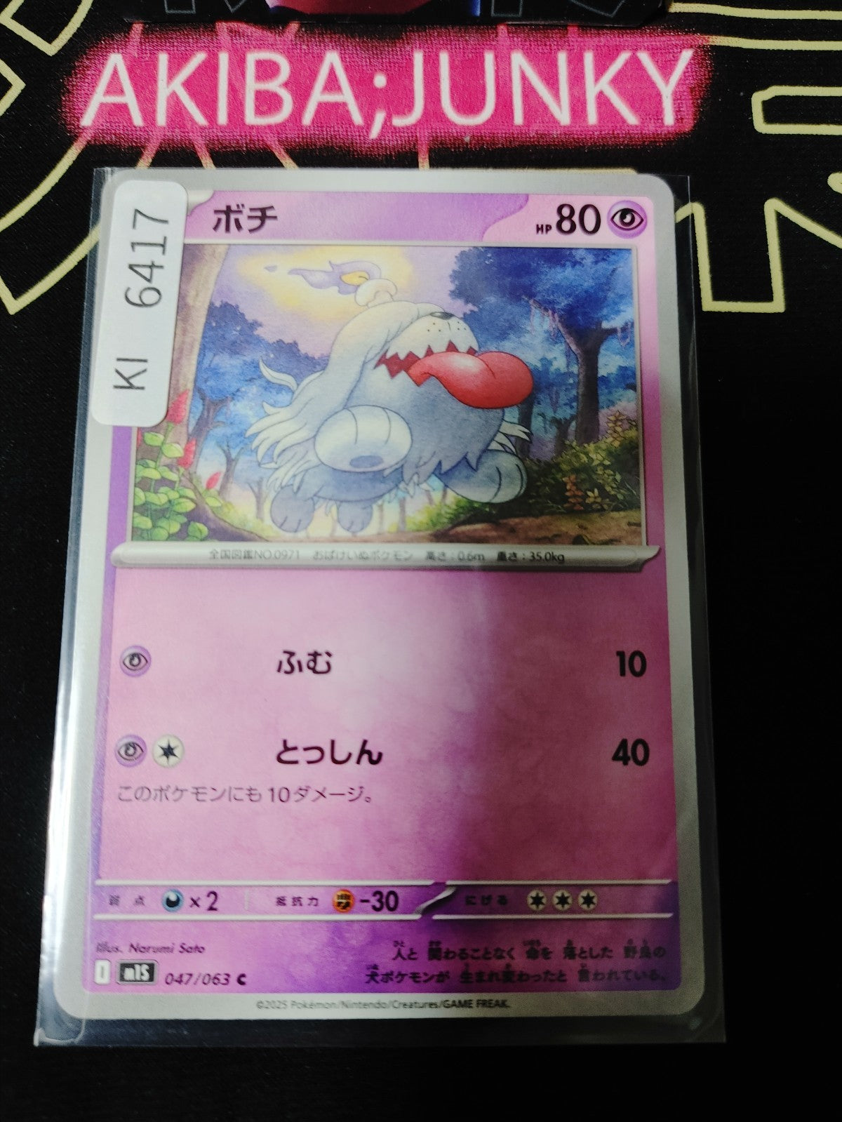 Pokemon Greavard M1S 047/063 Card Japanese JAPAN