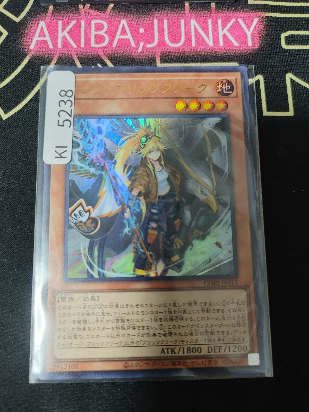 Surge Blitzclique Yugioh CORI-JP011 Ultra Rare Konami OCG JAPAN