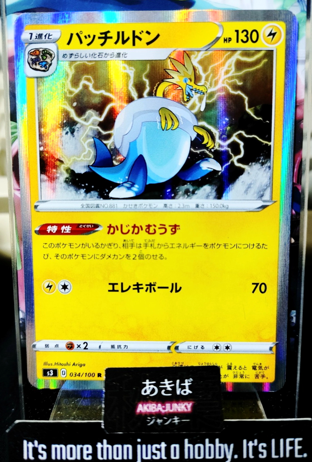 47428888