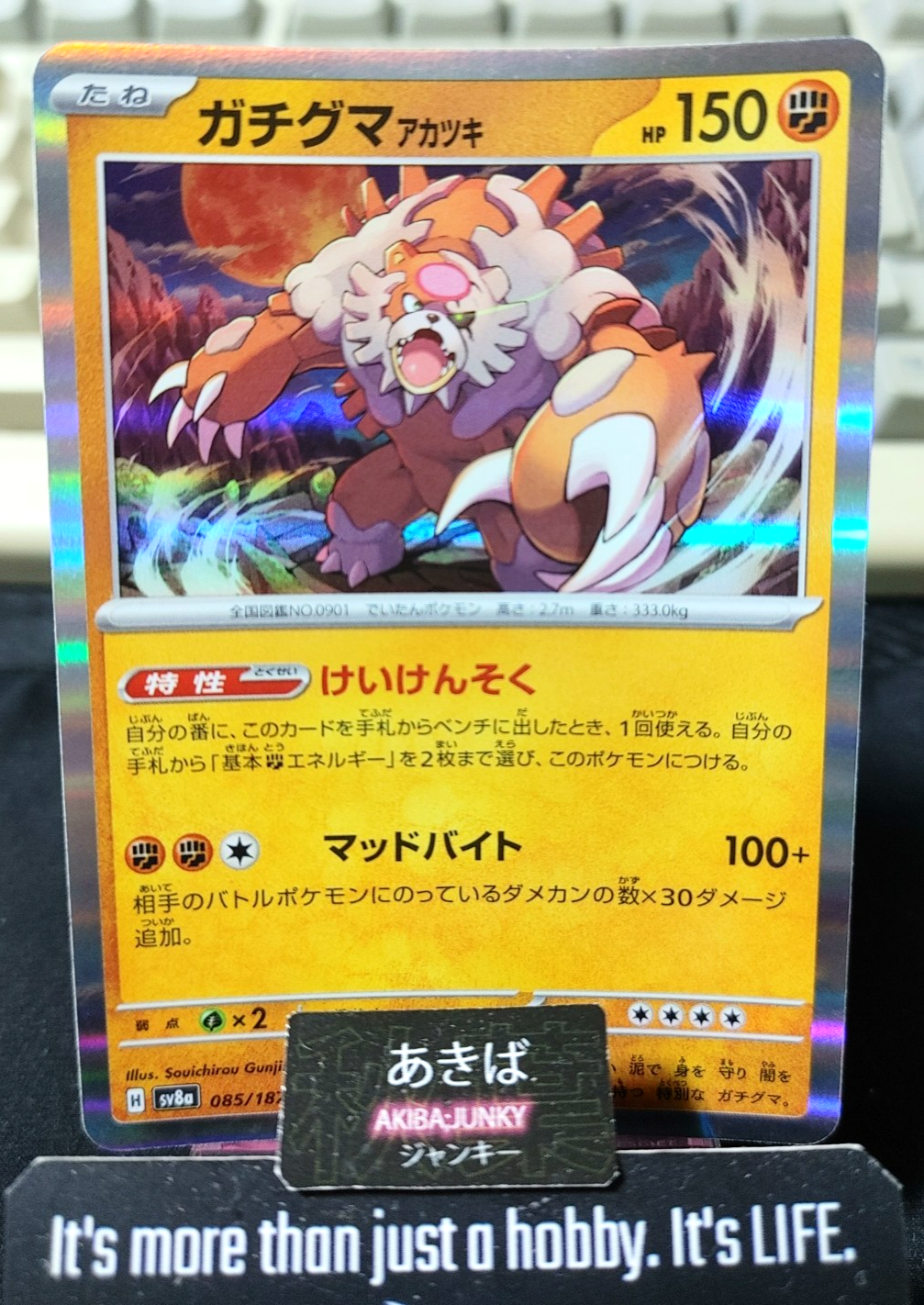Pokemon Bloodmoon Ursaluna SV8a 085/187 Card Japanese JAPAN