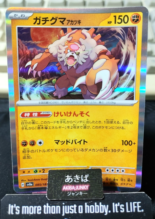 Pokemon Bloodmoon Ursaluna SV8a 085/187 Card Japanese JAPAN