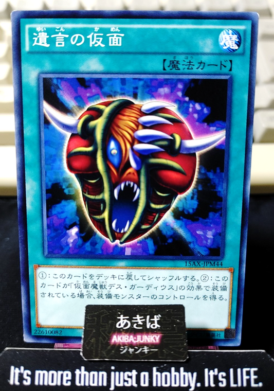 The Mask of Remnants Yugioh 15AX-JPM44 Yu-Gi-Oh Konami OCG JAPAN