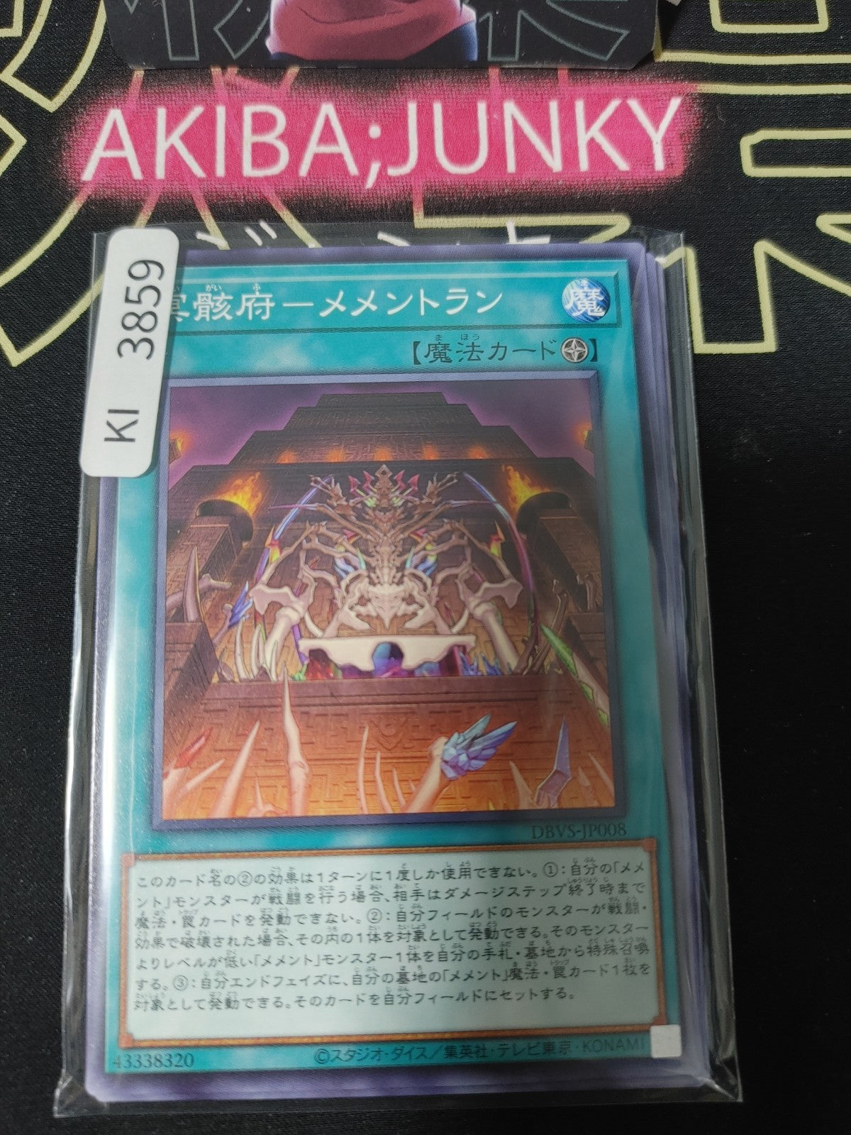 47442256