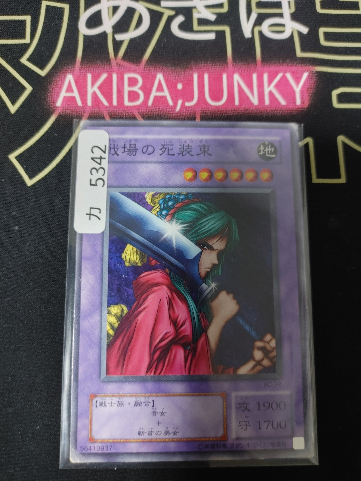 47435306